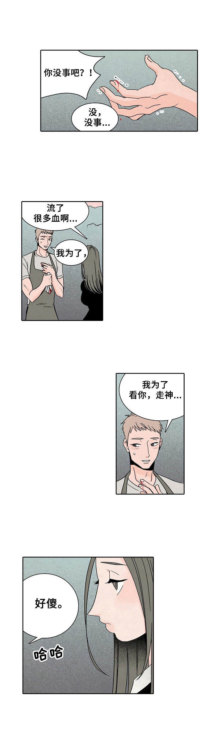 第24章：园艺师2