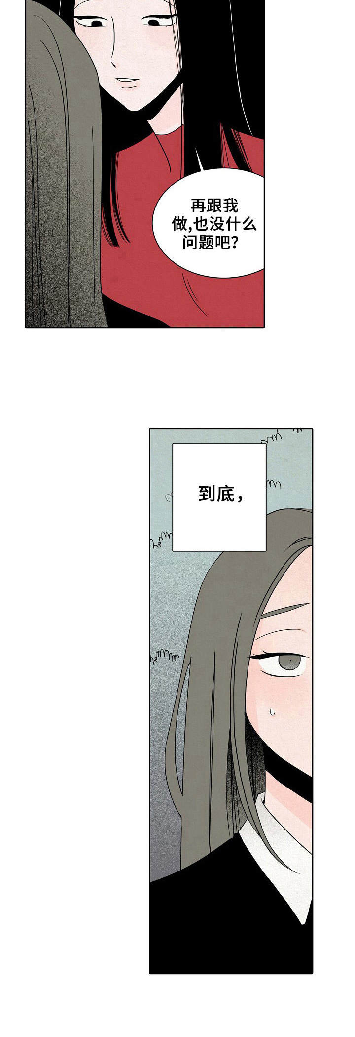 第19章：都疯了8
