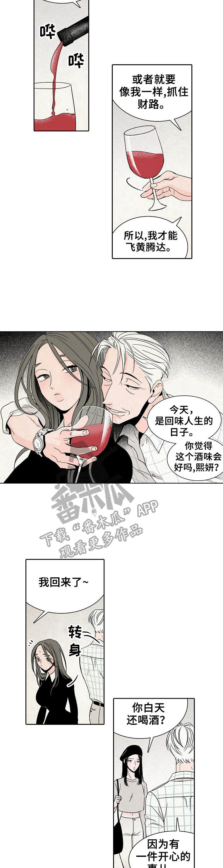 第7章：破产者8
