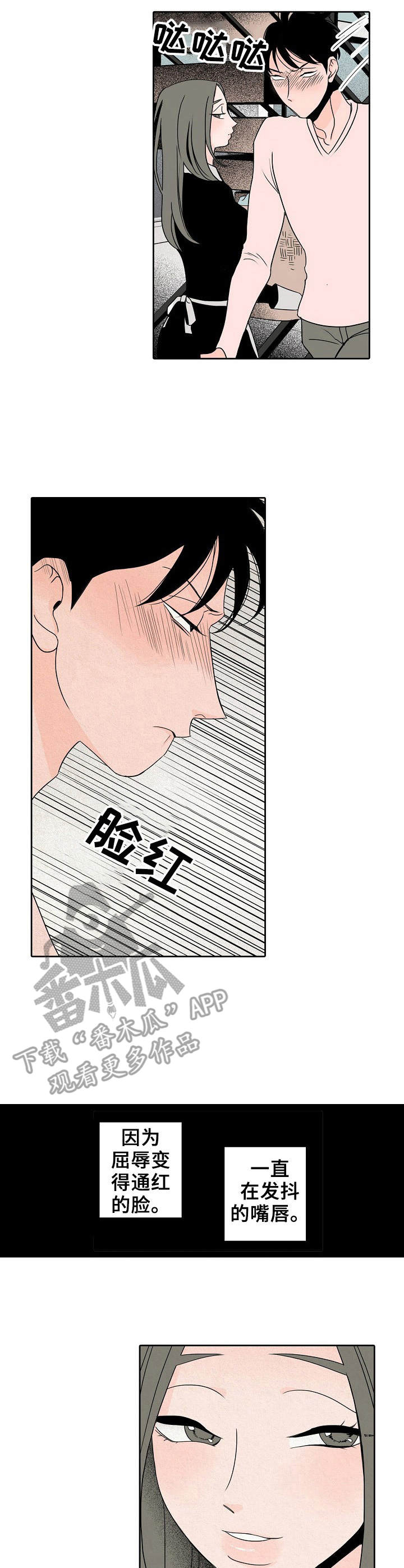 第11章：捉弄3