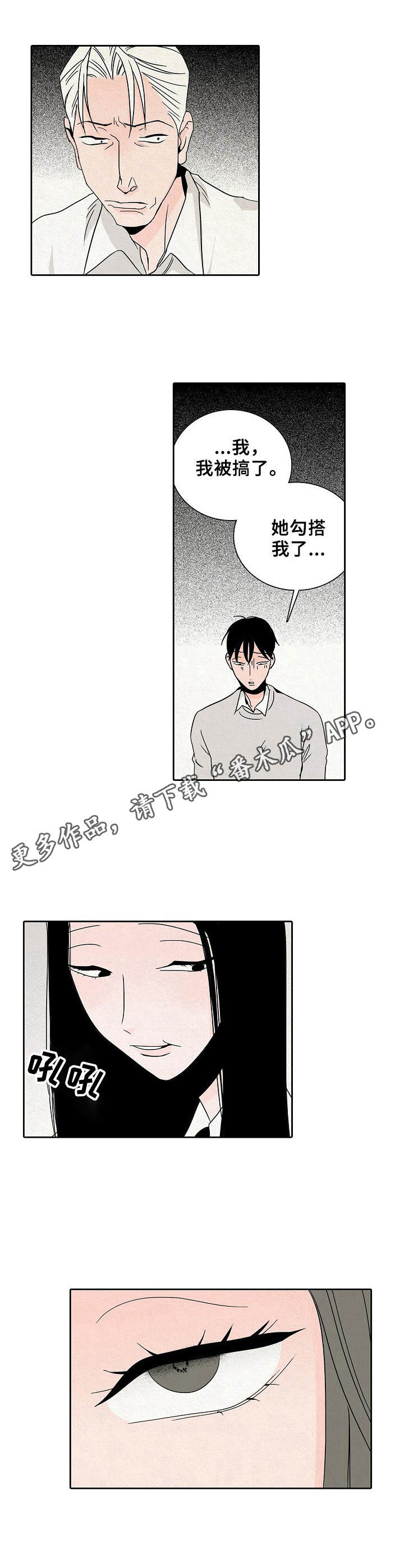 第29章：摊牌4