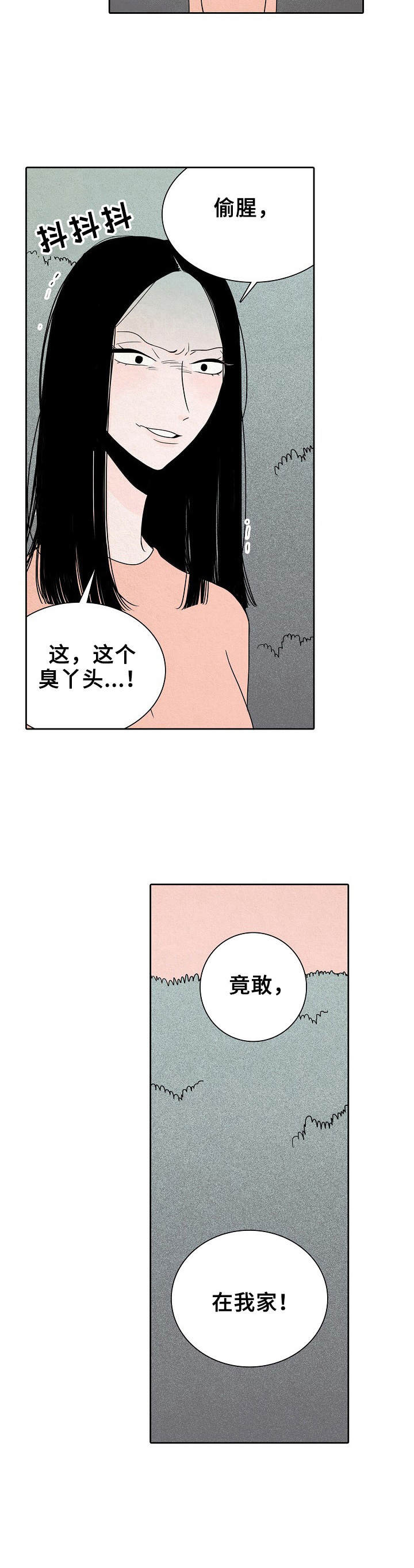 第25章：告状3