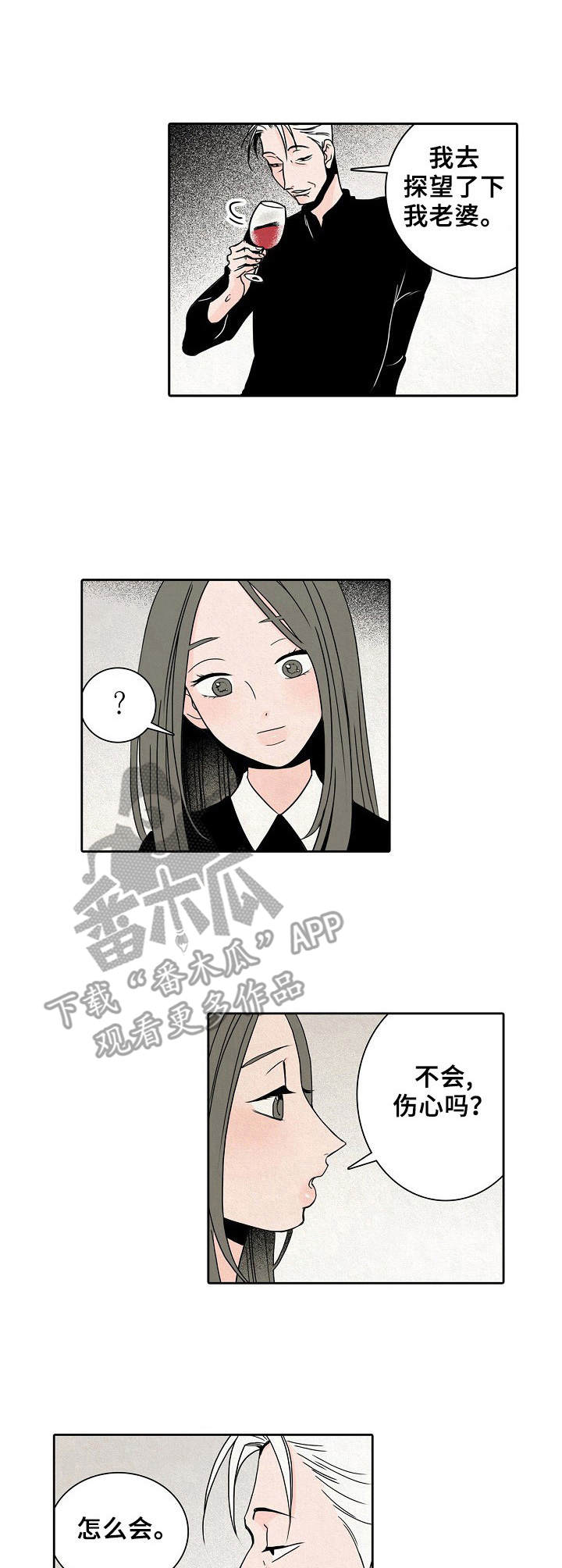 第16章：过于安静2