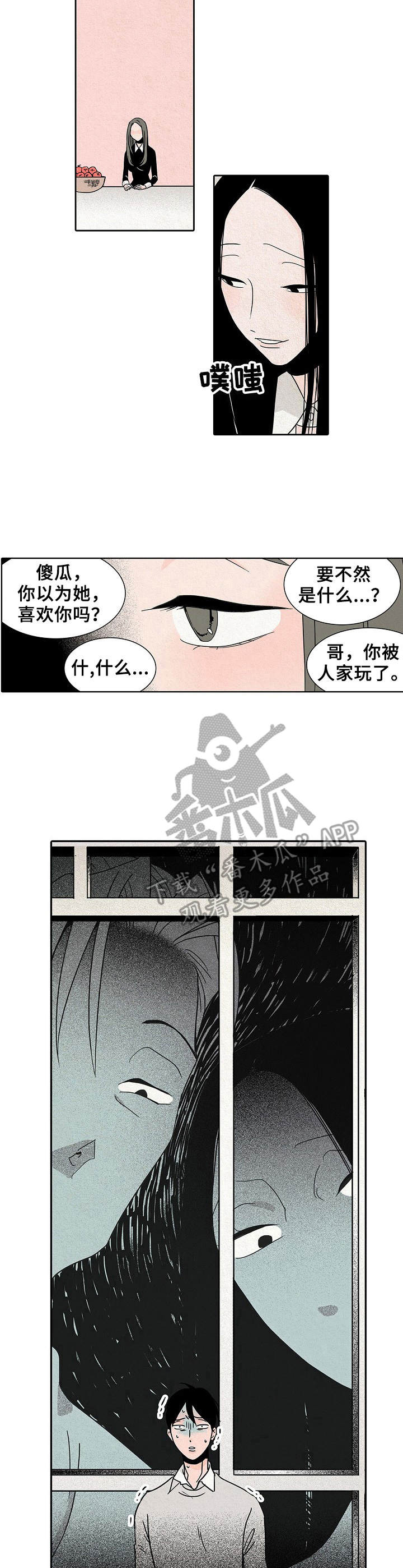 第29章：摊牌2
