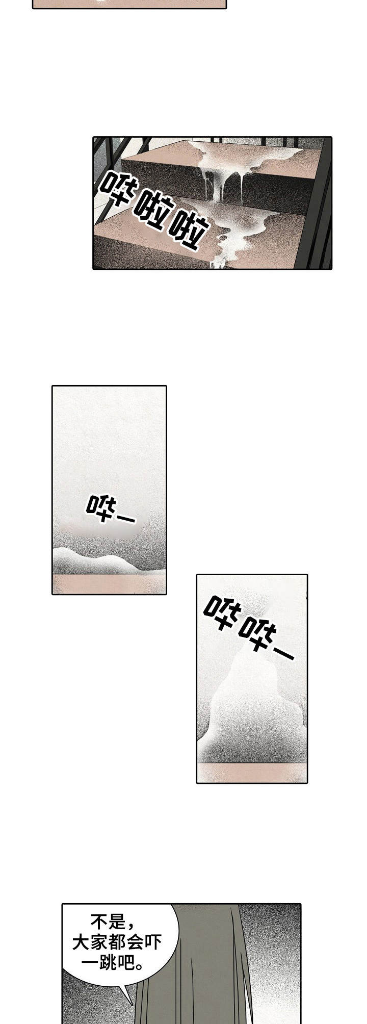 第23章：察觉5