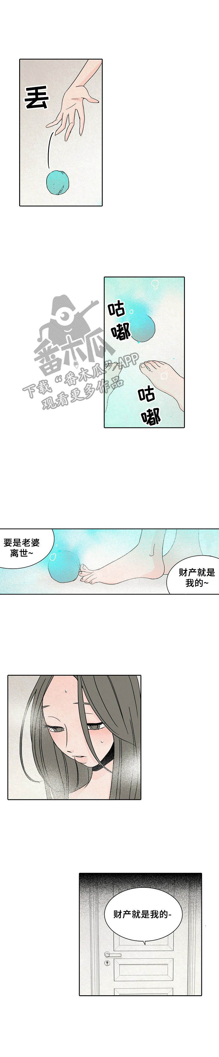 第26章：愤怒8
