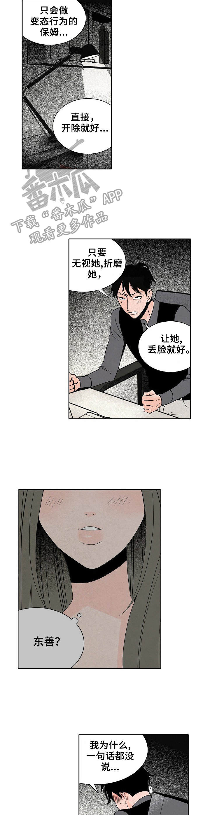 第10章：吓跑6