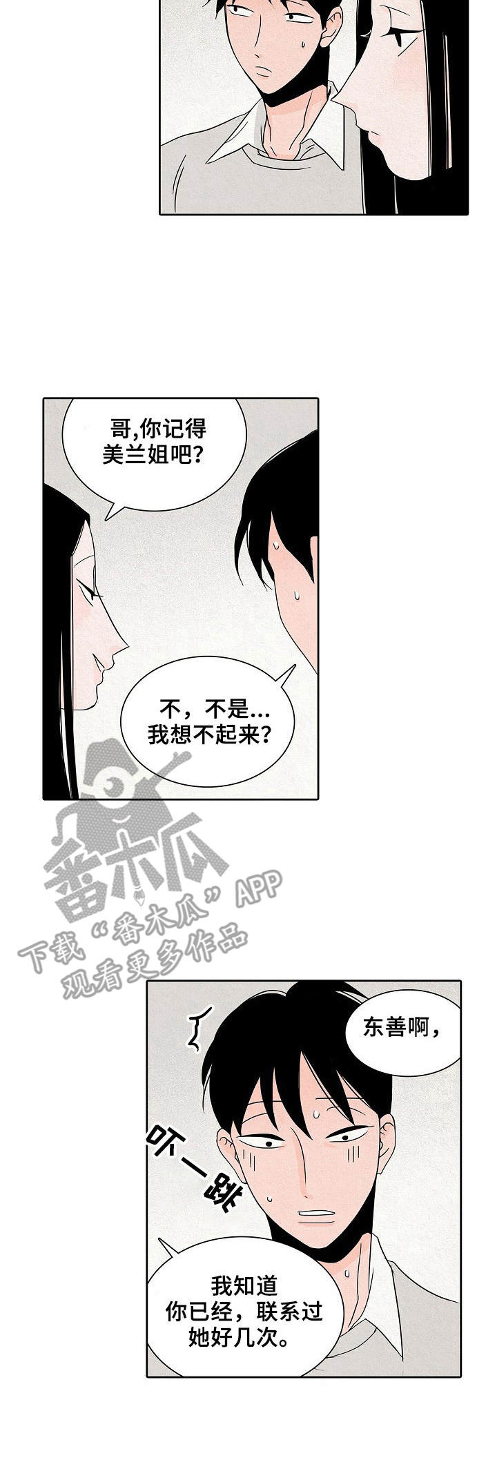 第28章：最后的午餐12