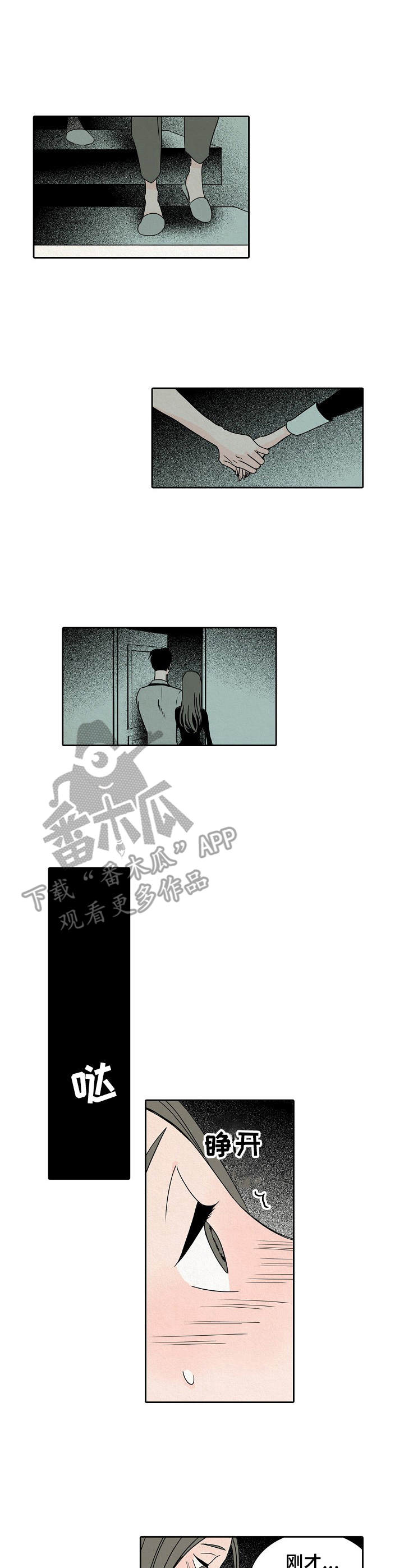 第17章：被发现5