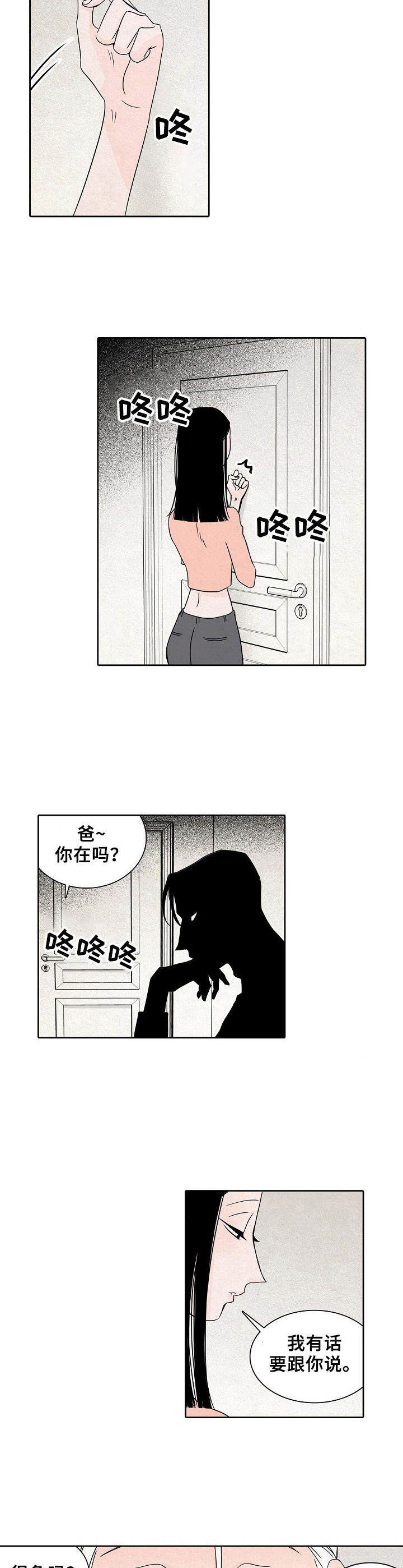 第25章：告状9
