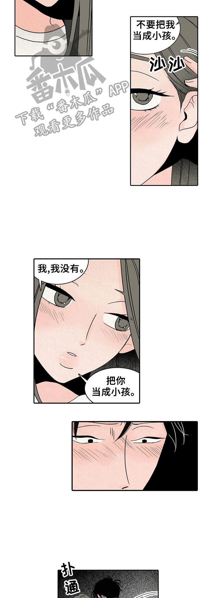 第13章：真面目3