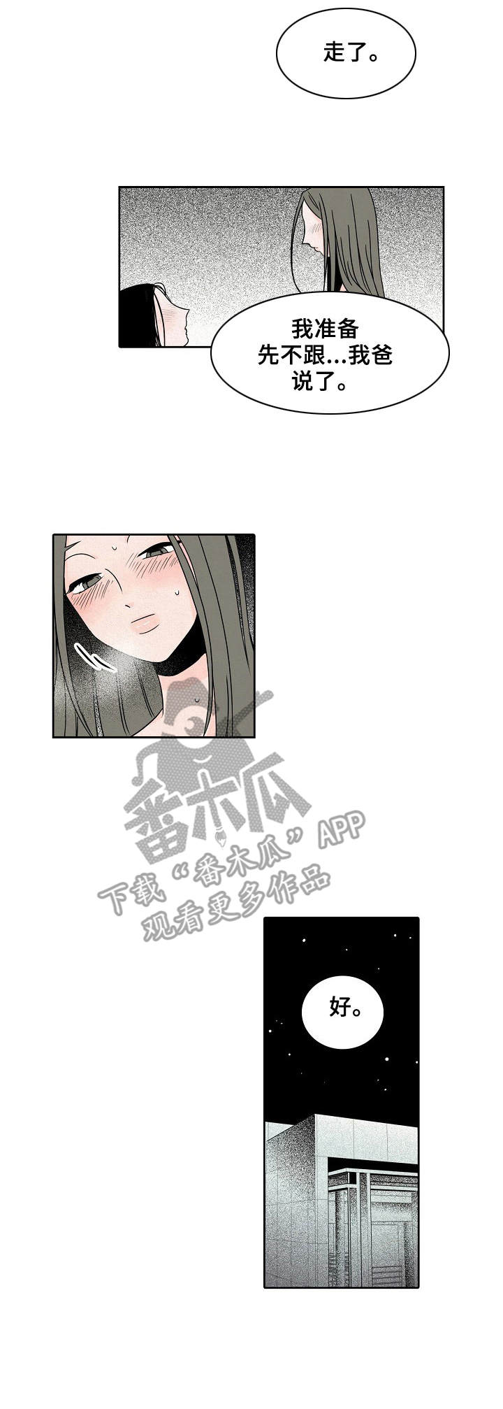 第21章： 敲门8