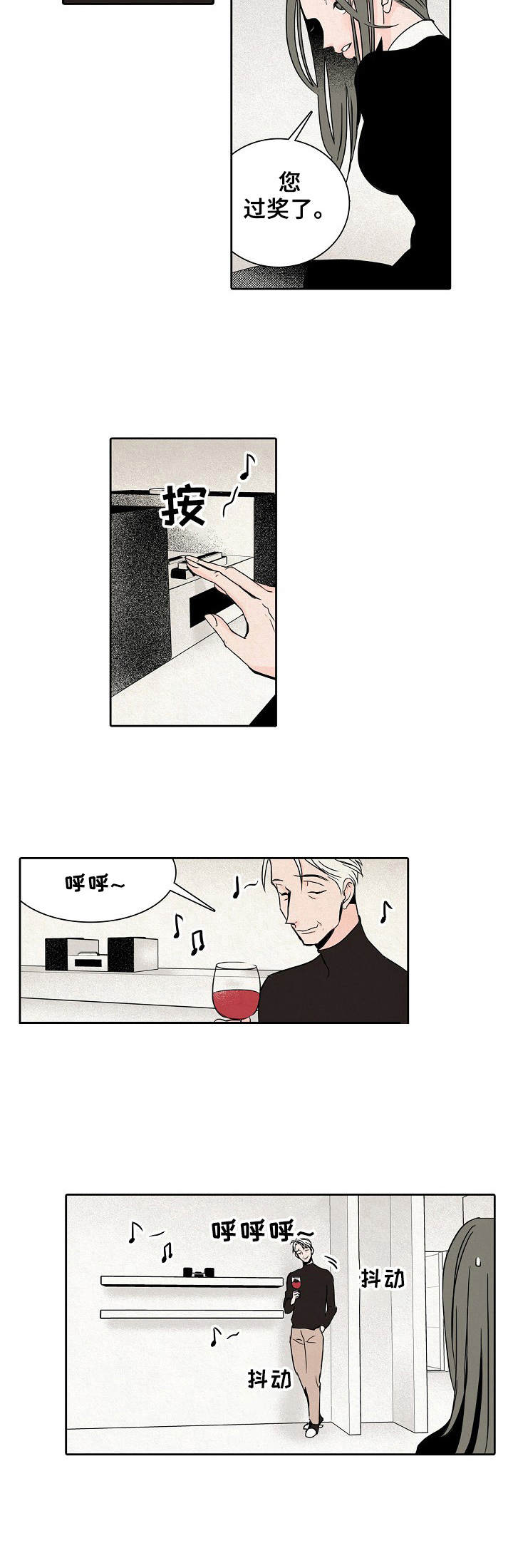 第3章：忍耐9