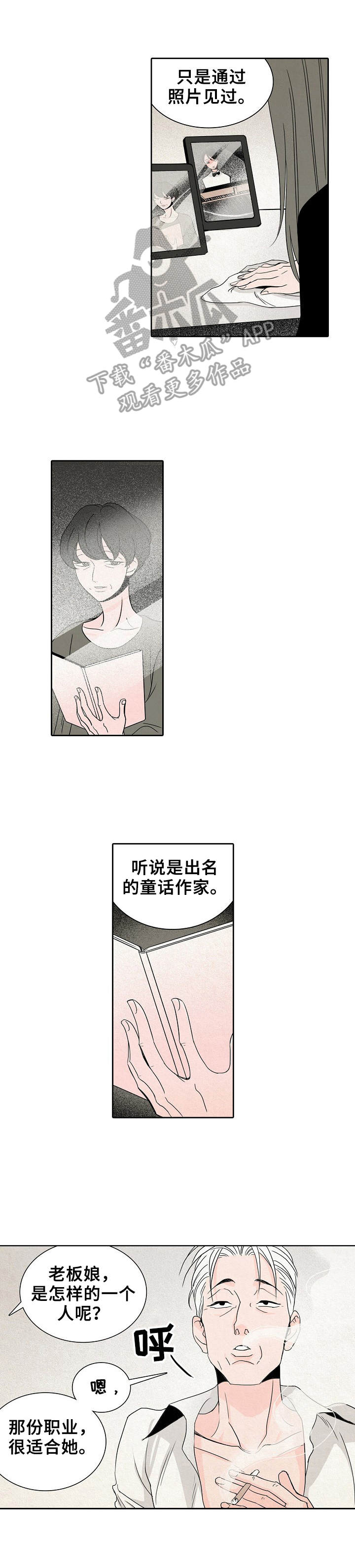 第6章：变得好玩8