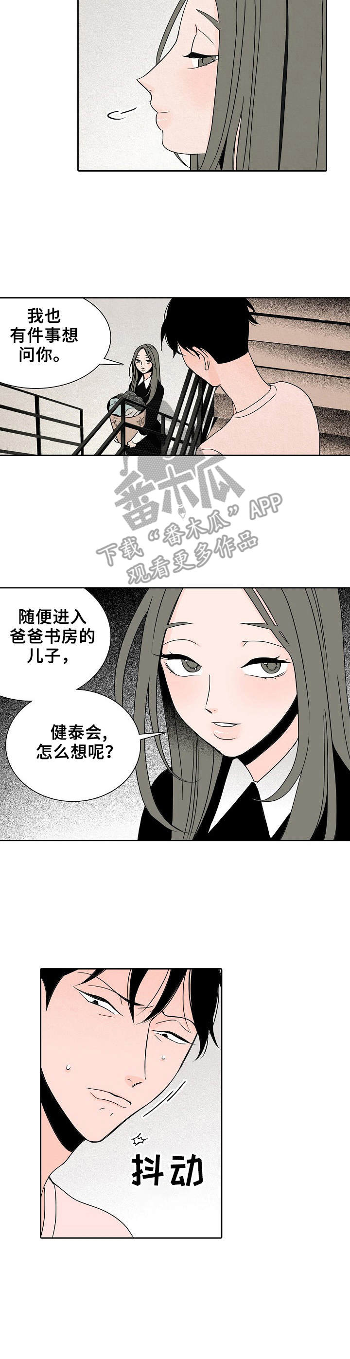 第11章：捉弄2