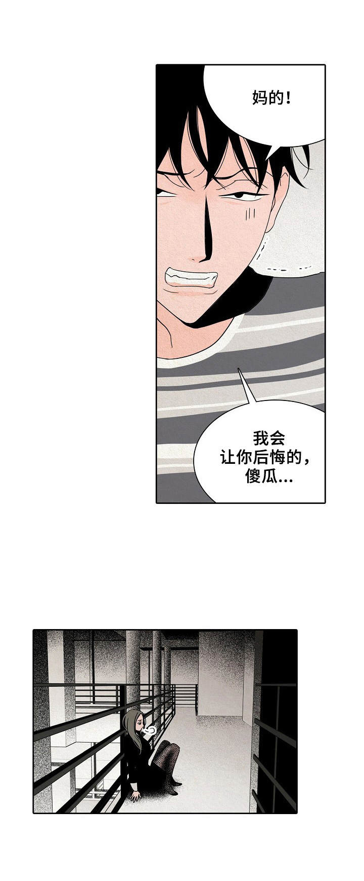 第8章：护着11