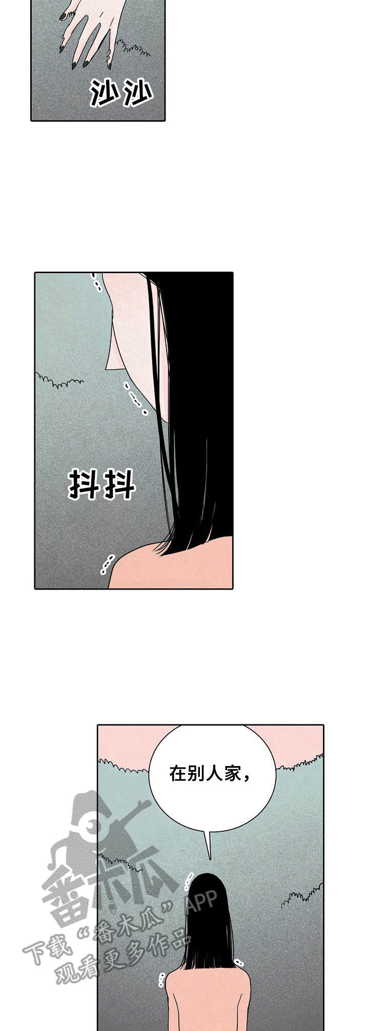第25章：告状2