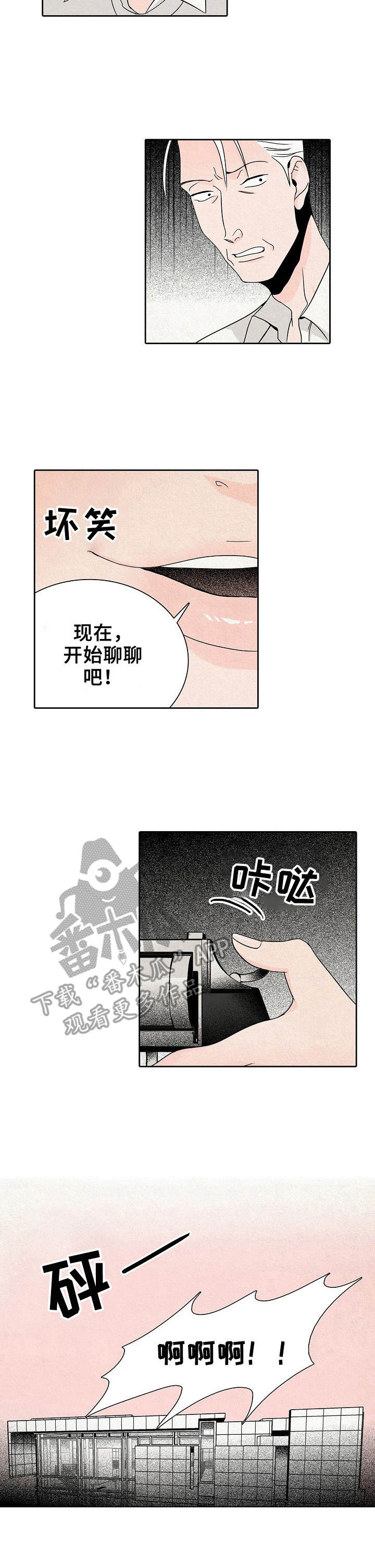 第29章：摊牌12