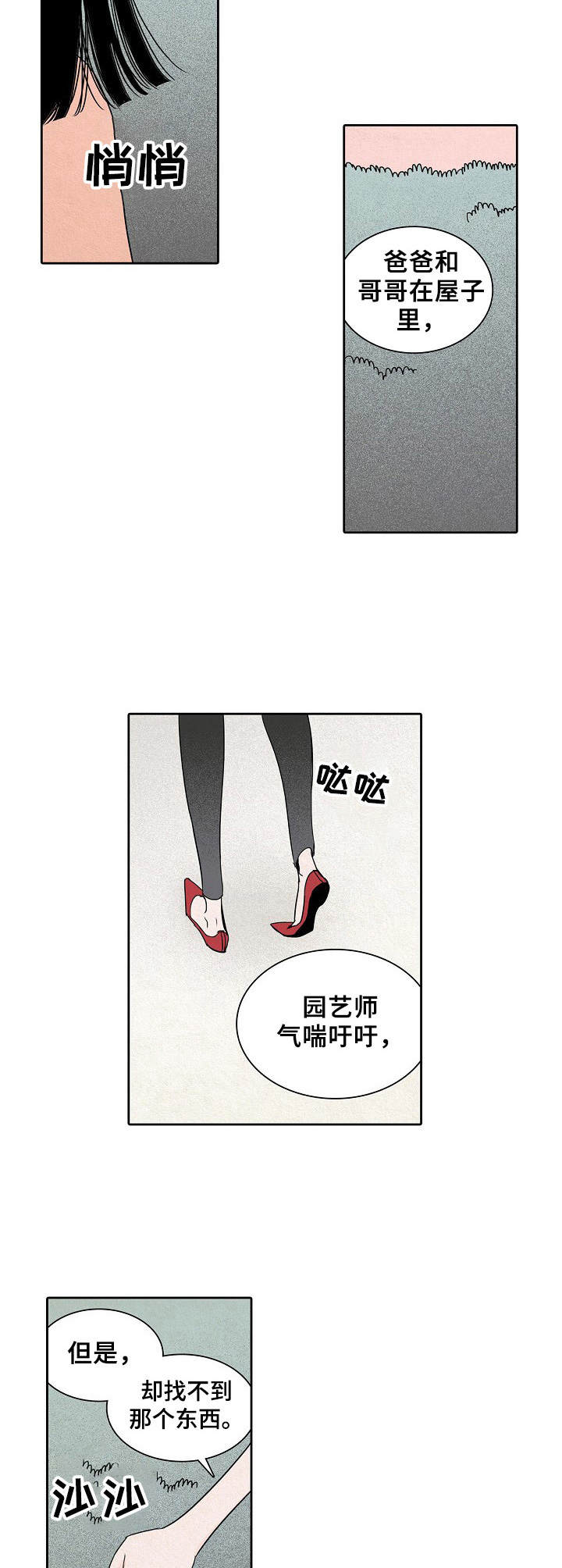 第25章：告状1