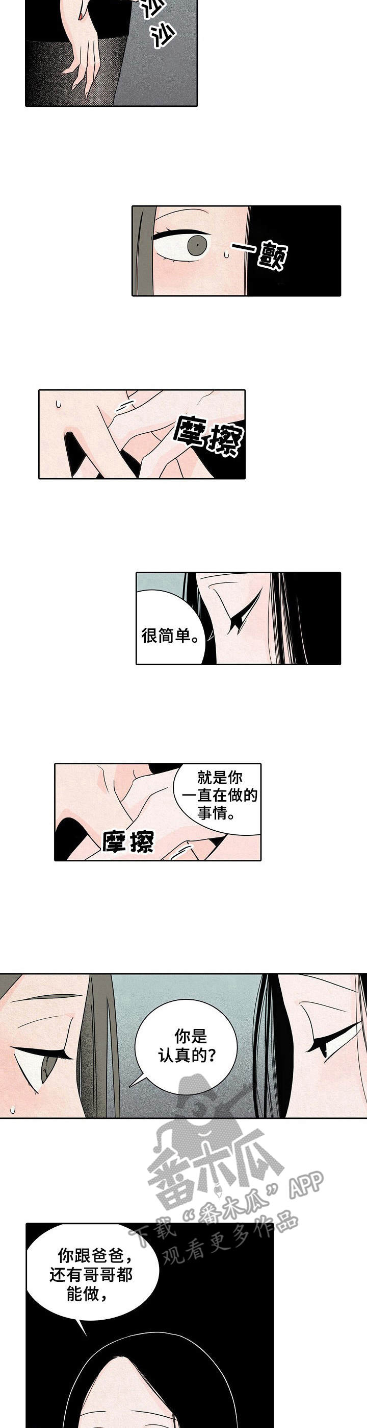 第19章：都疯了7