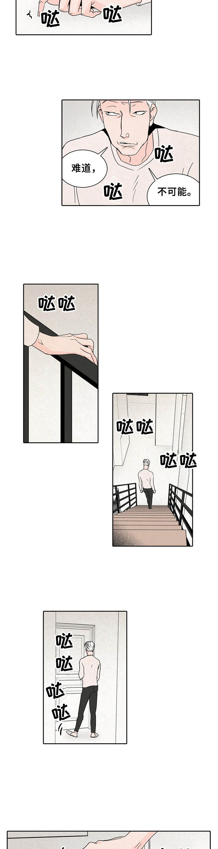第25章：告状5