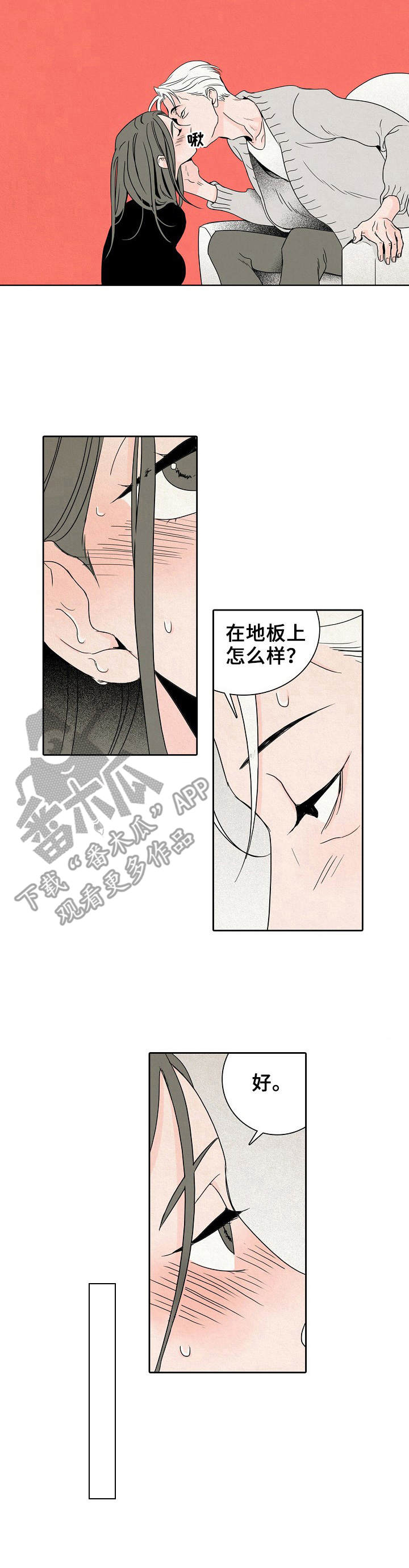 第6章：变得好玩1
