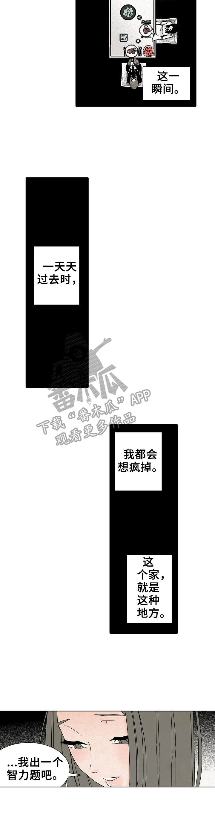 第29章：摊牌8