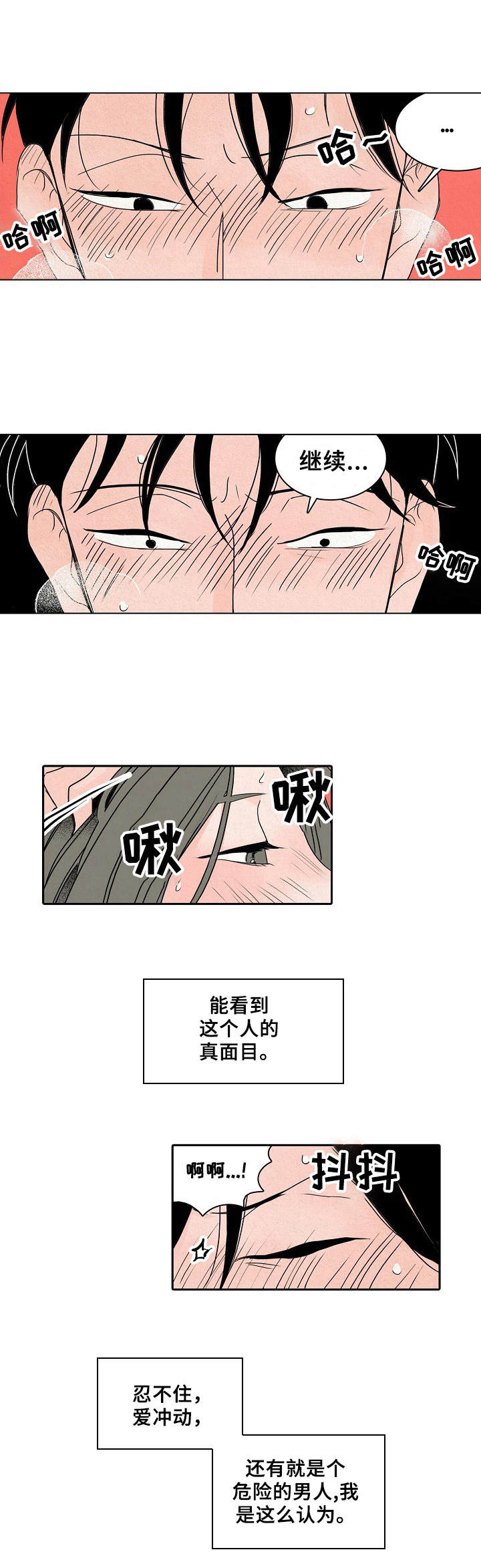 第13章：真面目8