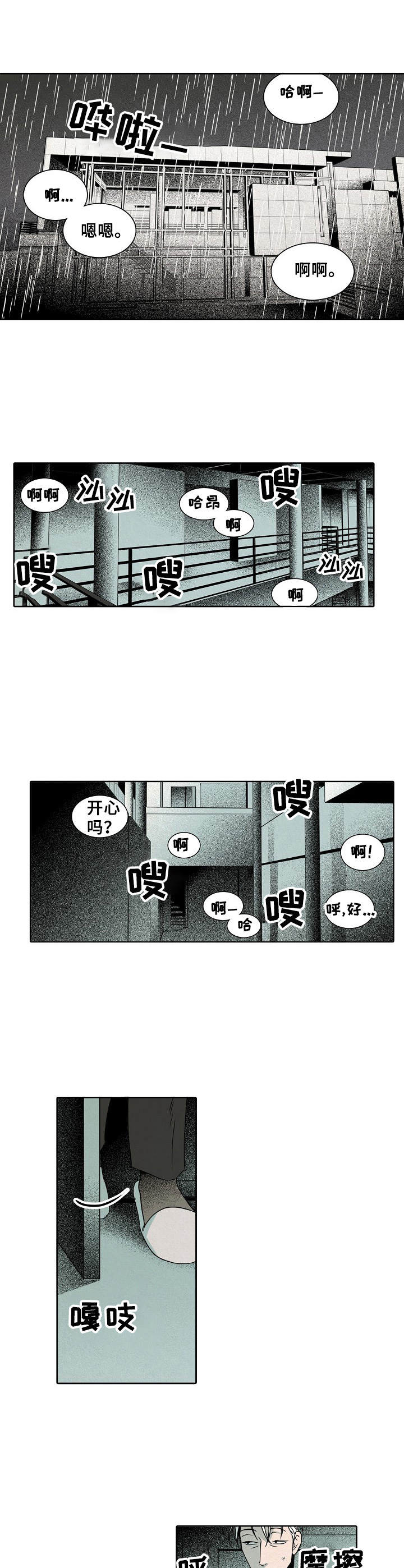 第15章：漏水3