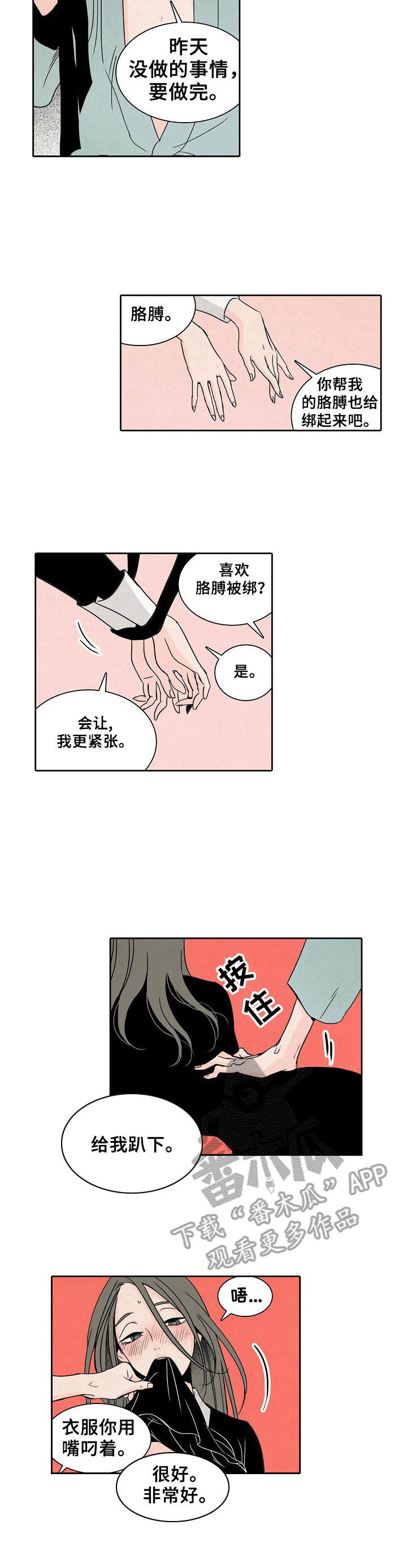 第11章：捉弄8