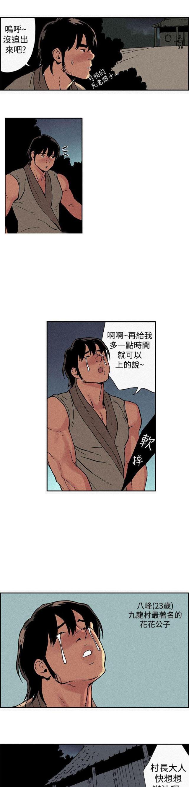 第1话4