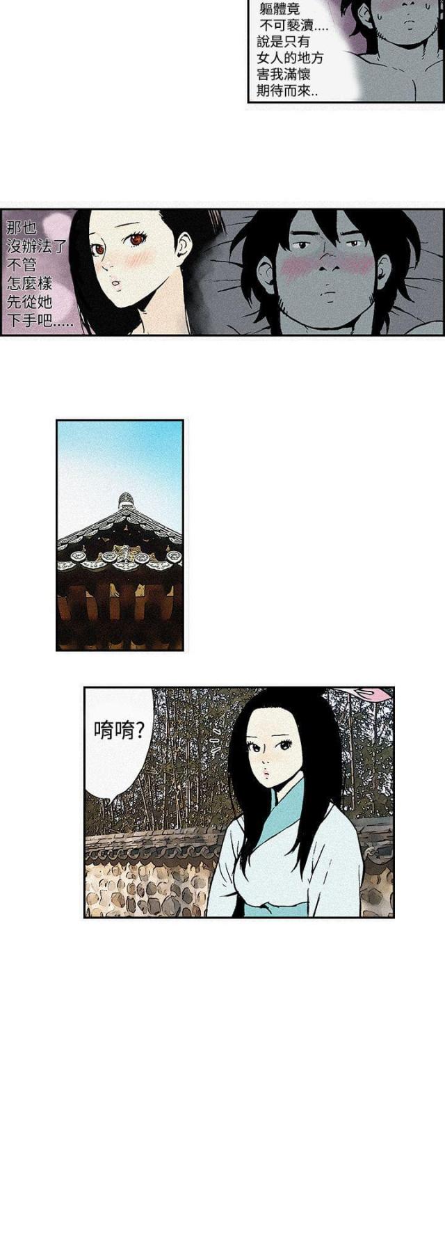 第3话3