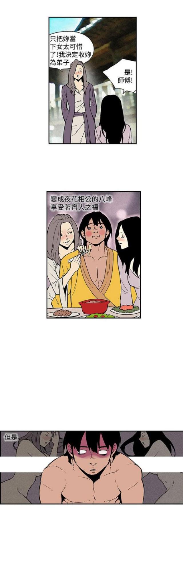 第14话2