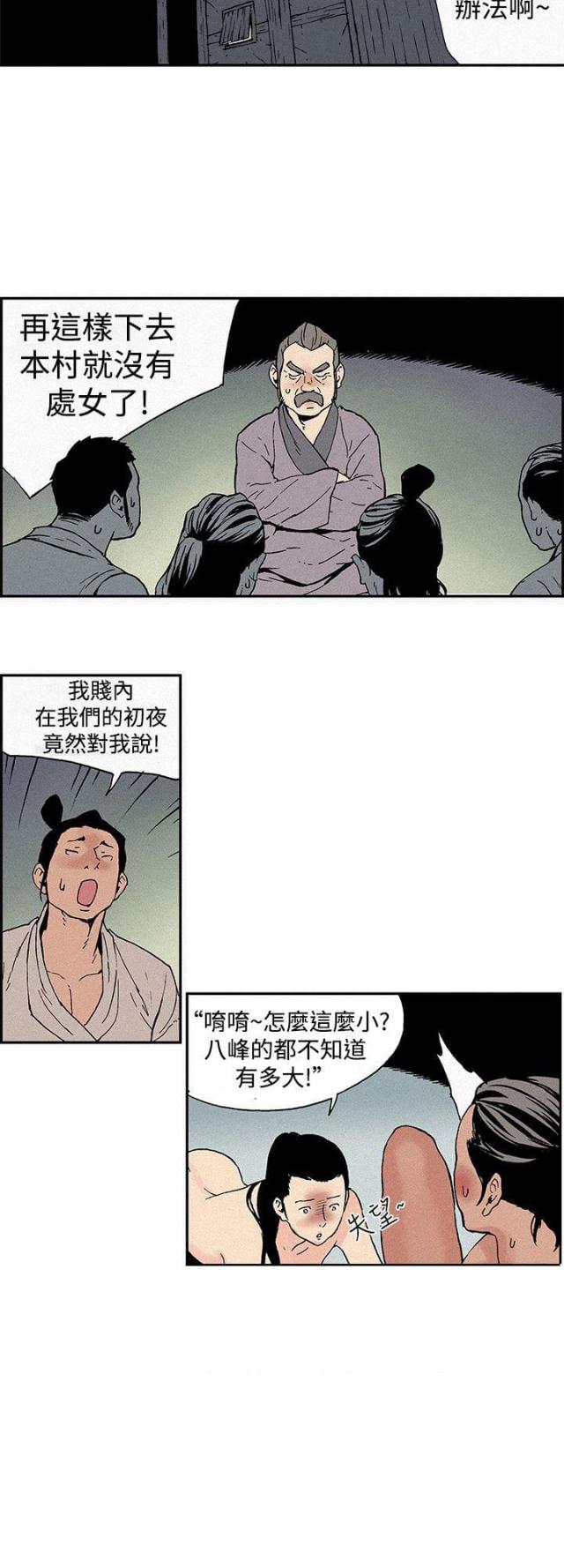第1话5