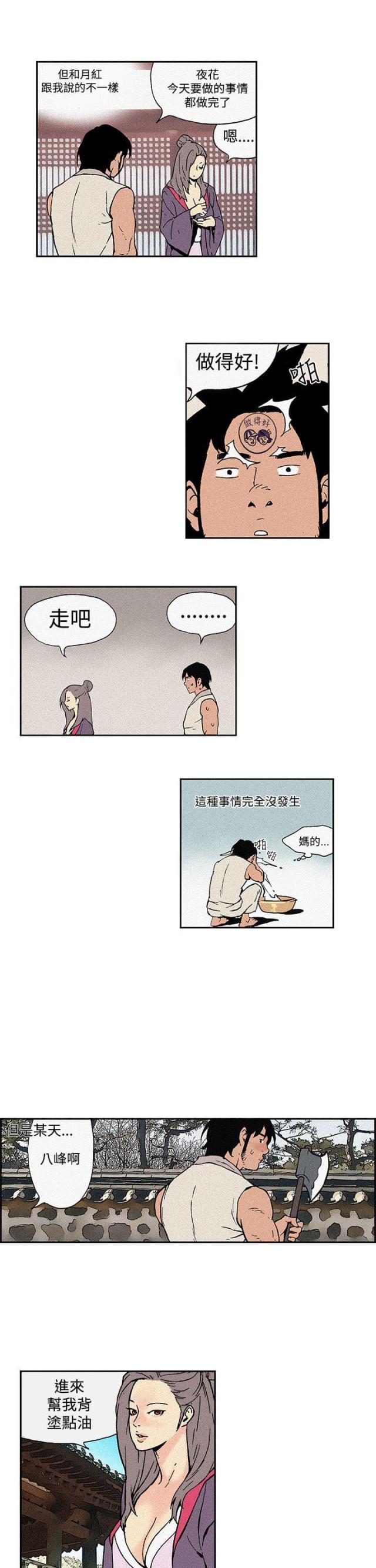 第3话6