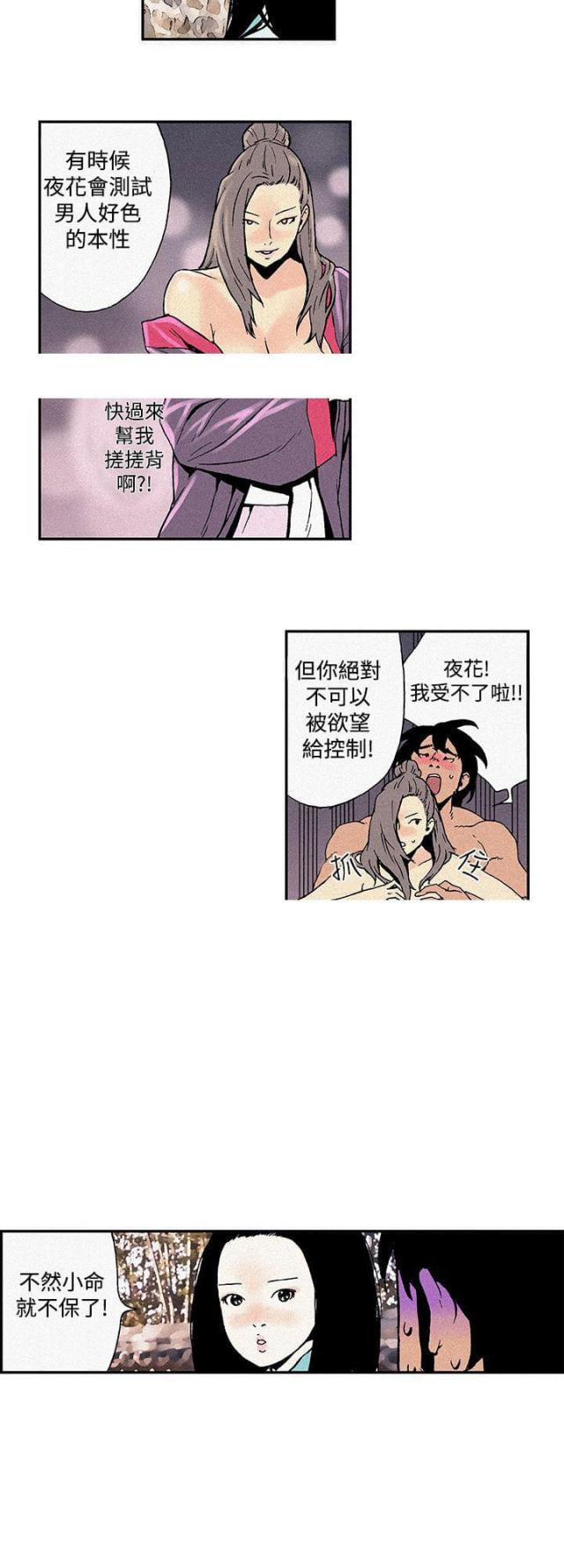 第3话5