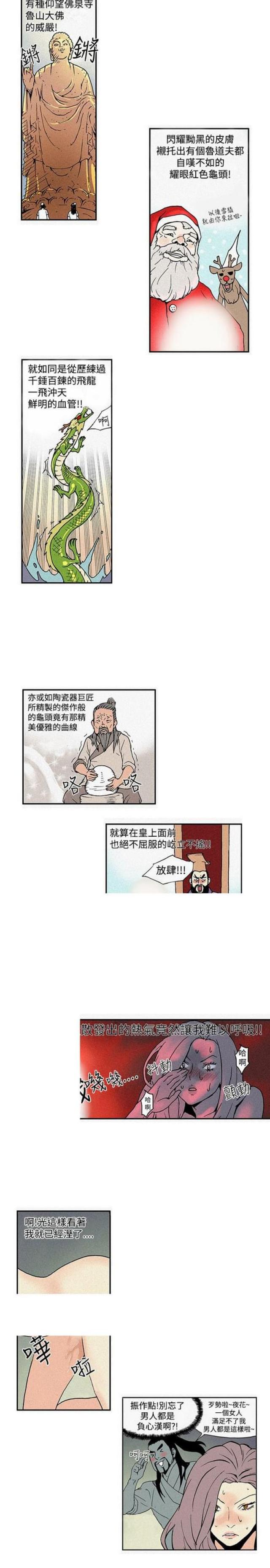 第4话3