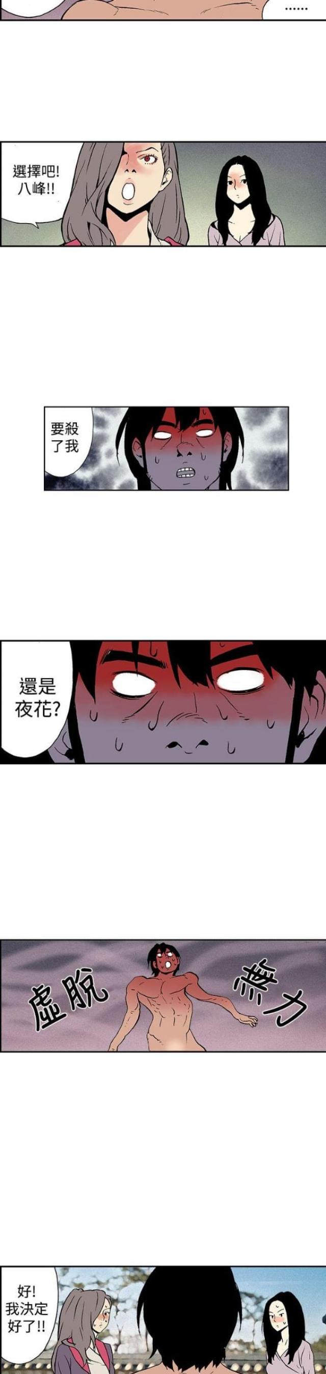 第13话7