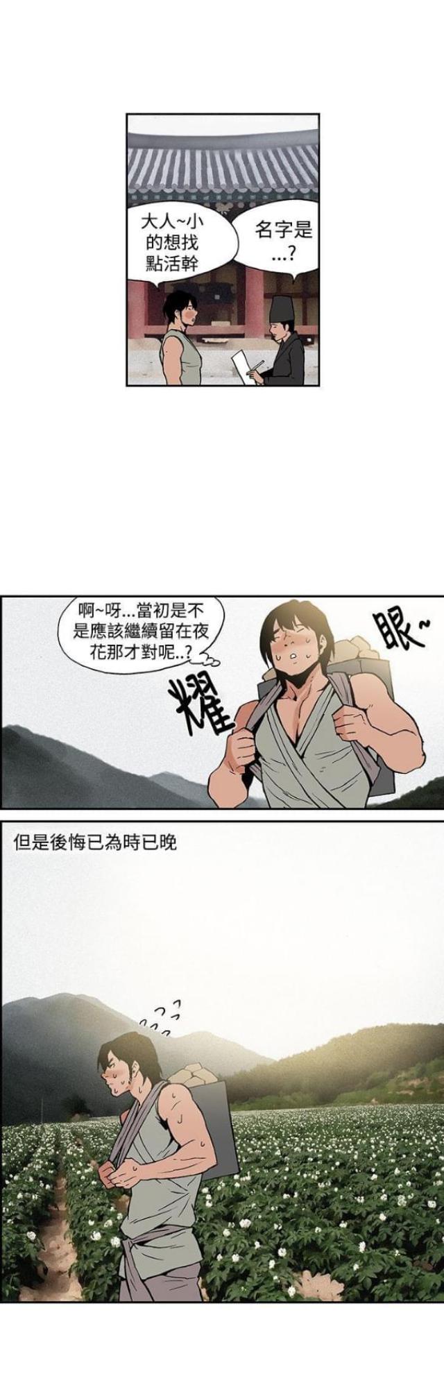 第14话9