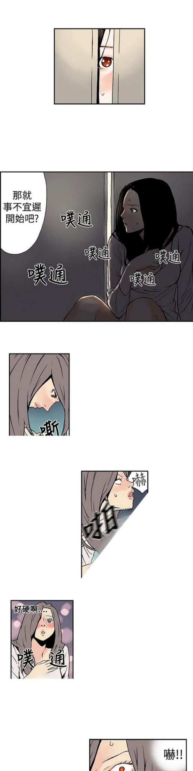 第8话3