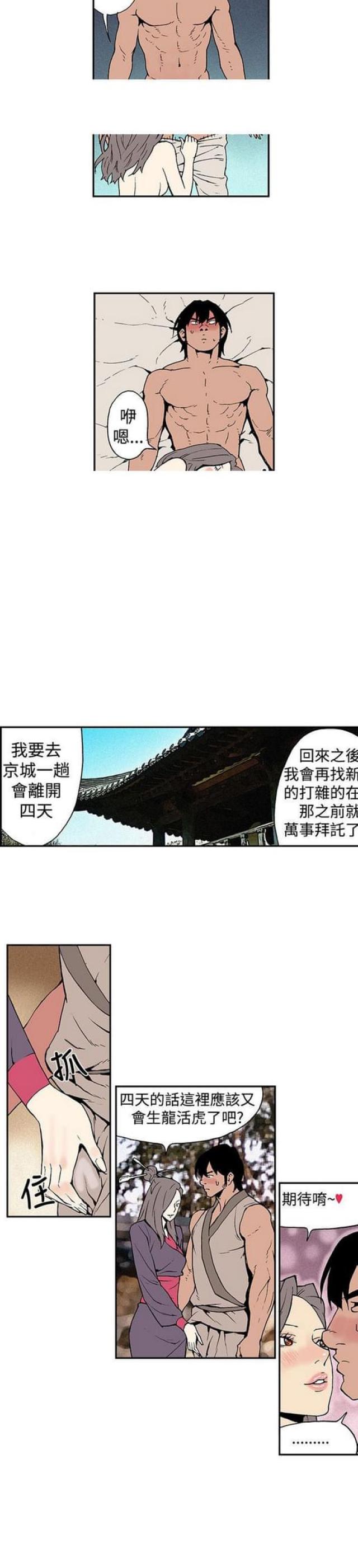 第10话7