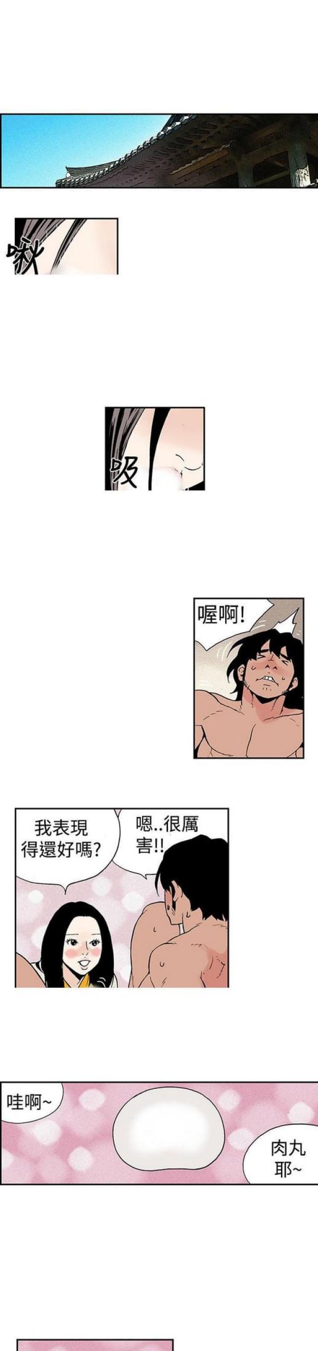 第7话4