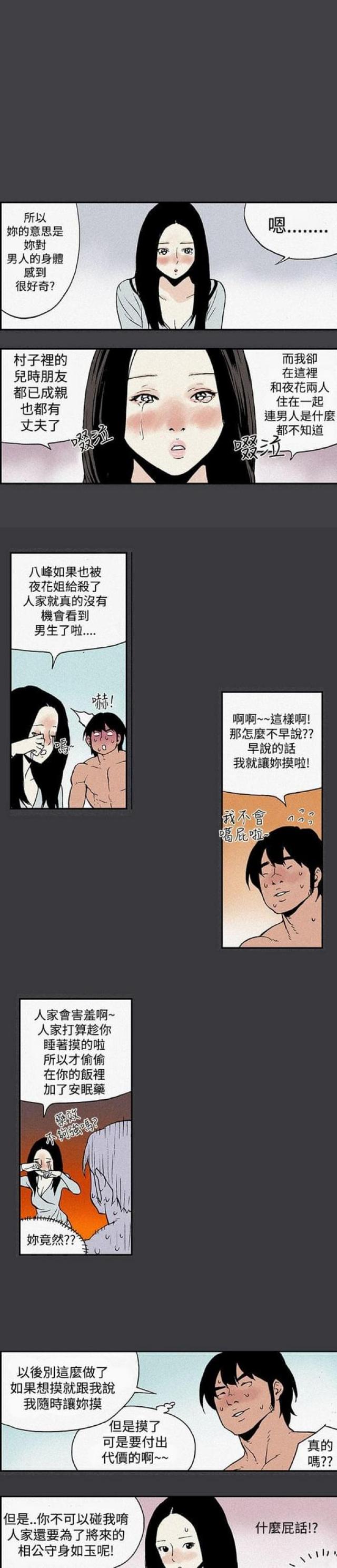 第5话6
