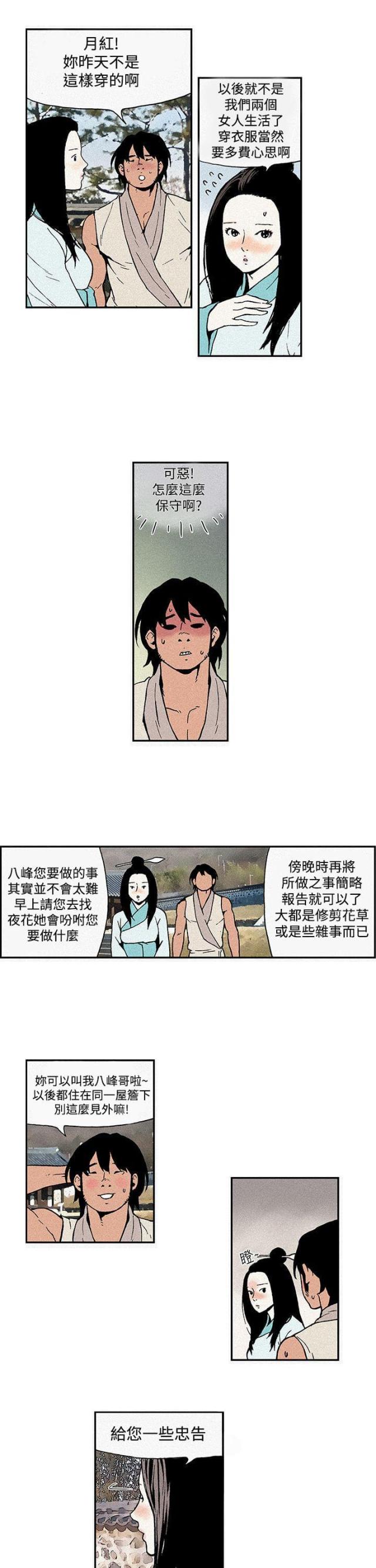 第3话4