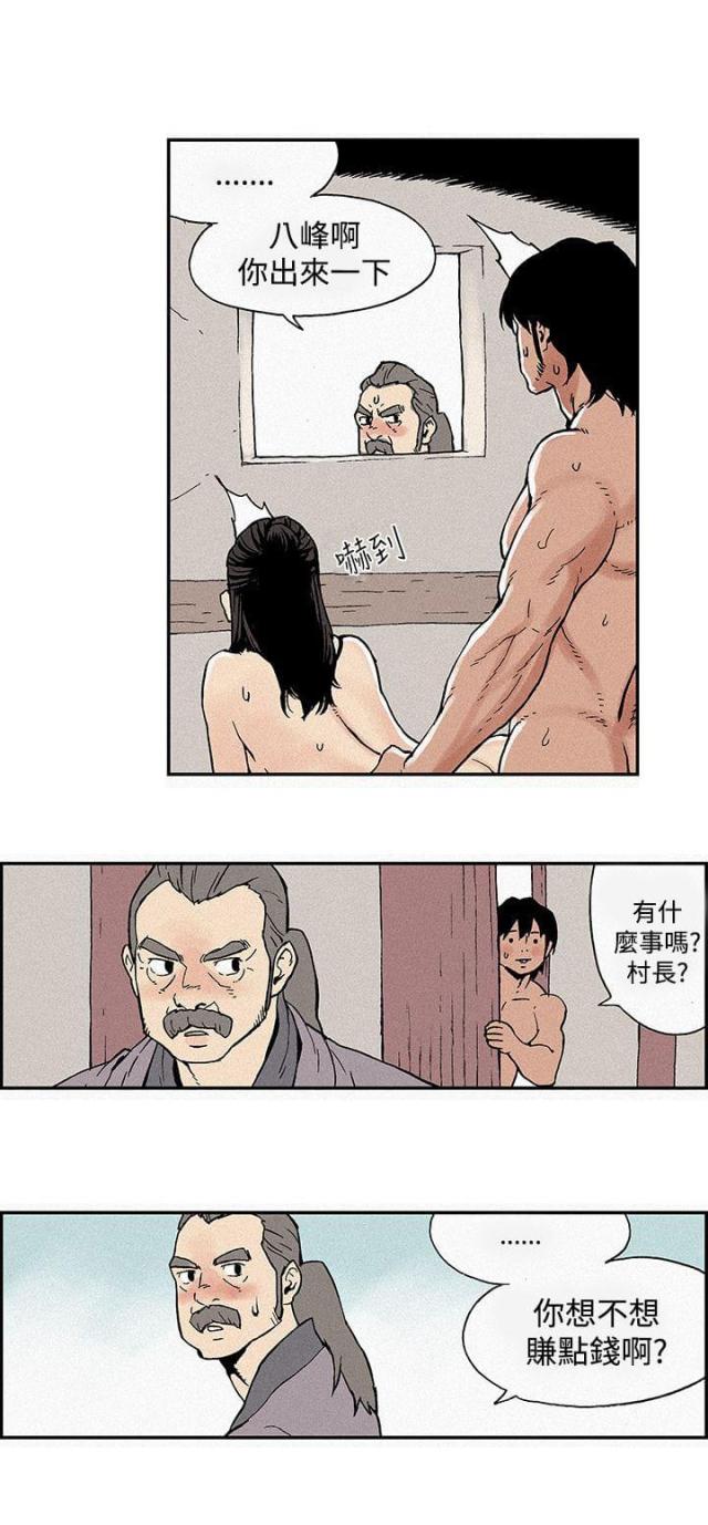 第1话7