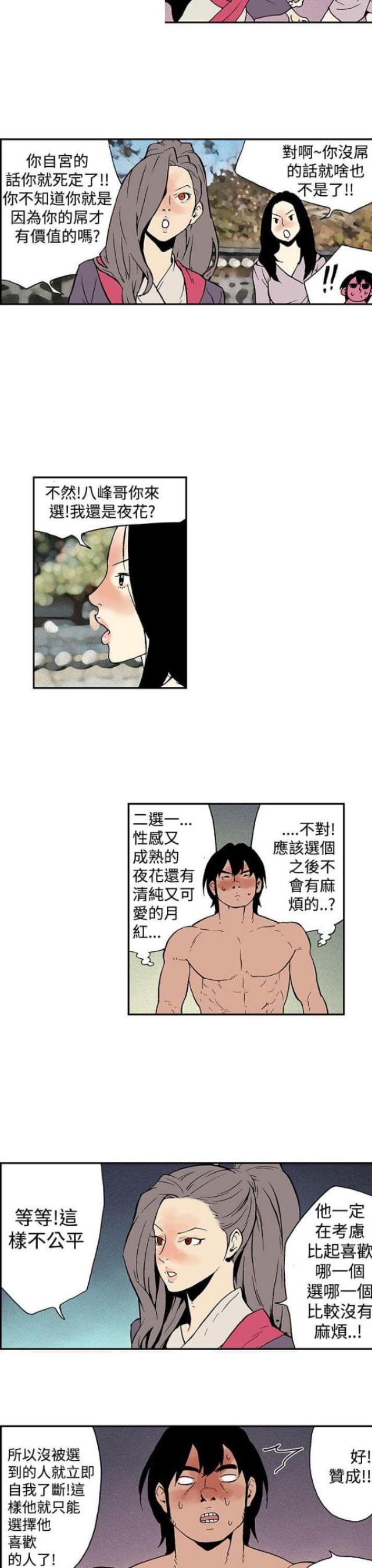 第13话6