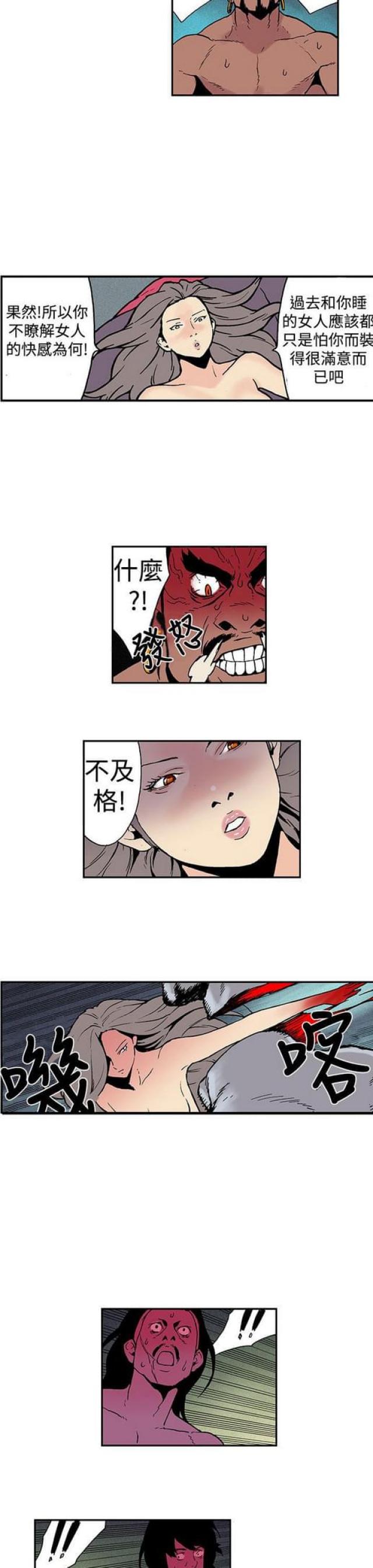 第6话5