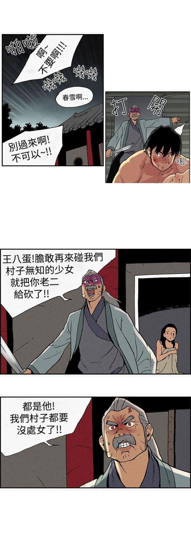 第1话3