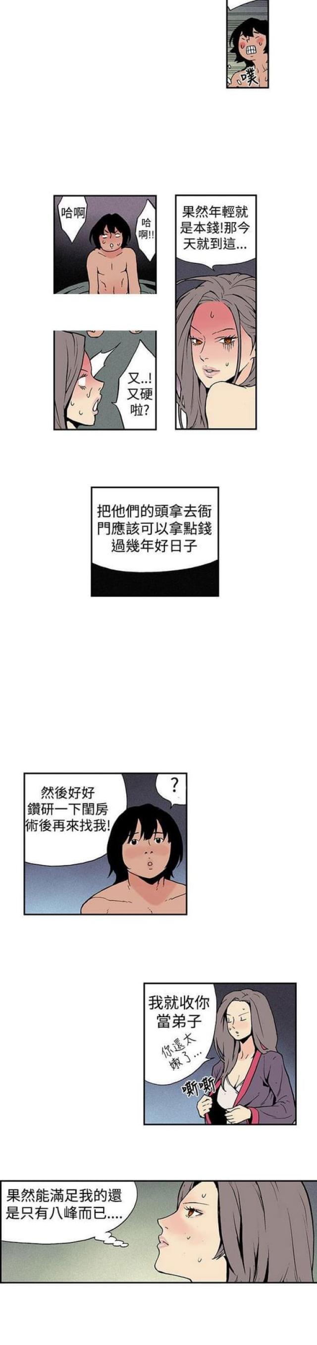 第7话3