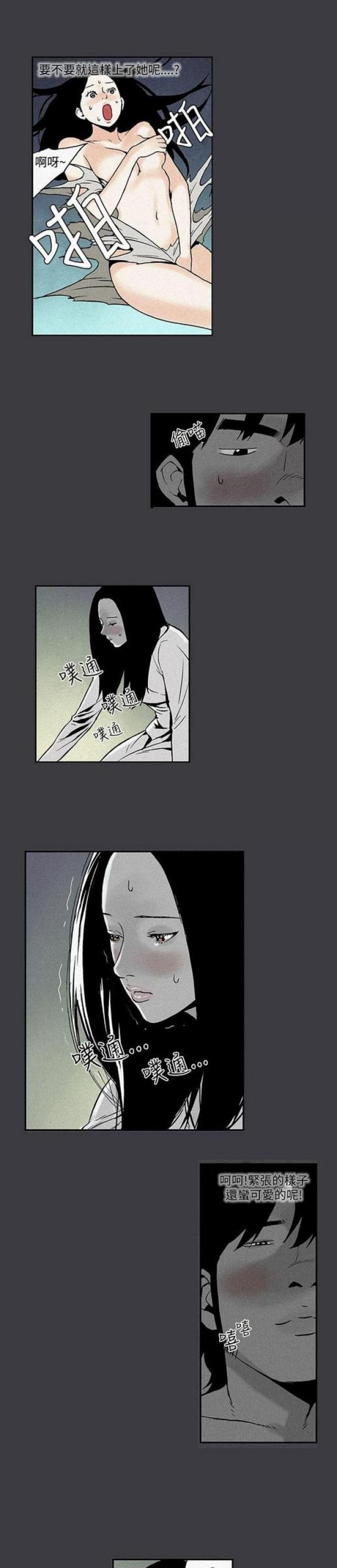 第5话2